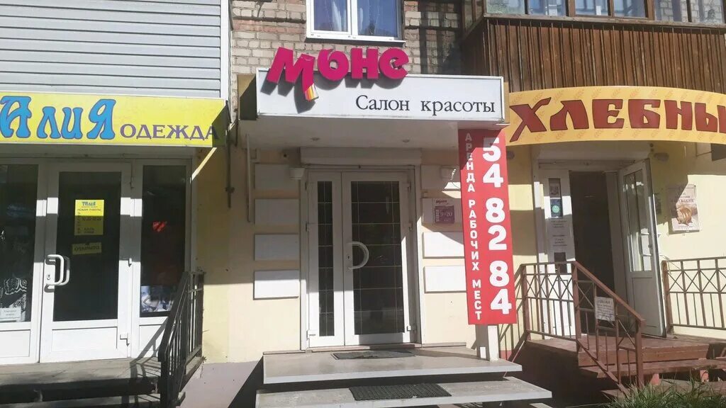 салон имидж. муром ул ленина 65. салон красоты для карты желаний. салон красоты улица ленина. салон красоты виктория калуга ленина.