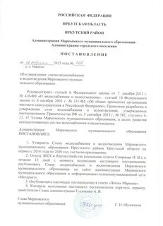 Марковское муниципальное образование сайт