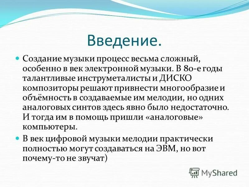 Музыка рецензии