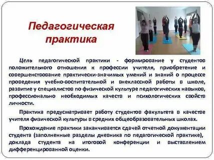 Социально педагогическая практика студентов