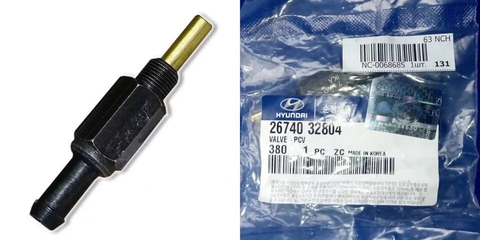 Клапан картерных газов солярис 1. Клапан вентиляции картера хендай акцент. Клапан вентиляции картерных газов хендай. 6. Клапан вентиляции картерных газов хендай.