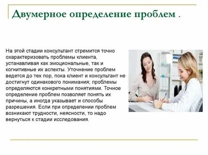 Психологическая проблема определение