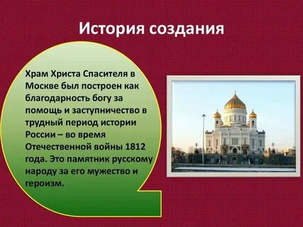 Цель создания церкви