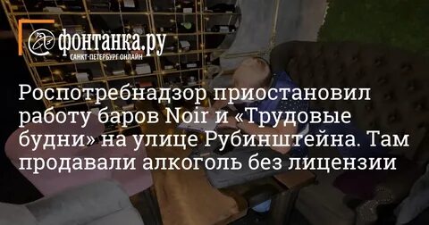 Работа в баре отзывы