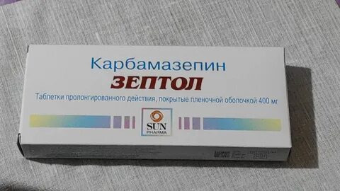 Карбамазепин от чего помогает