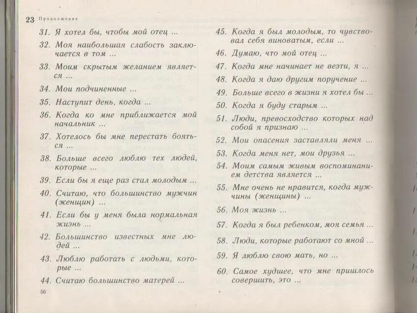 Вопросы психиатра. Тестирование у психиатра вопросы. Вопросы психиатра и ответы на них. Вопросы психиатра с ответами на вопросы.