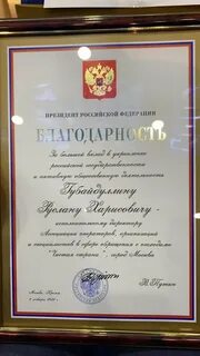 Веду активную общественную деятельность