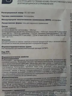 Кетопрофен сколько дней принимать