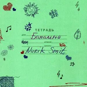 Nurik smit baby face. Nurik smit. Nurik smit baby face. Nurik smit блоггер. Nurik smit его девушка.