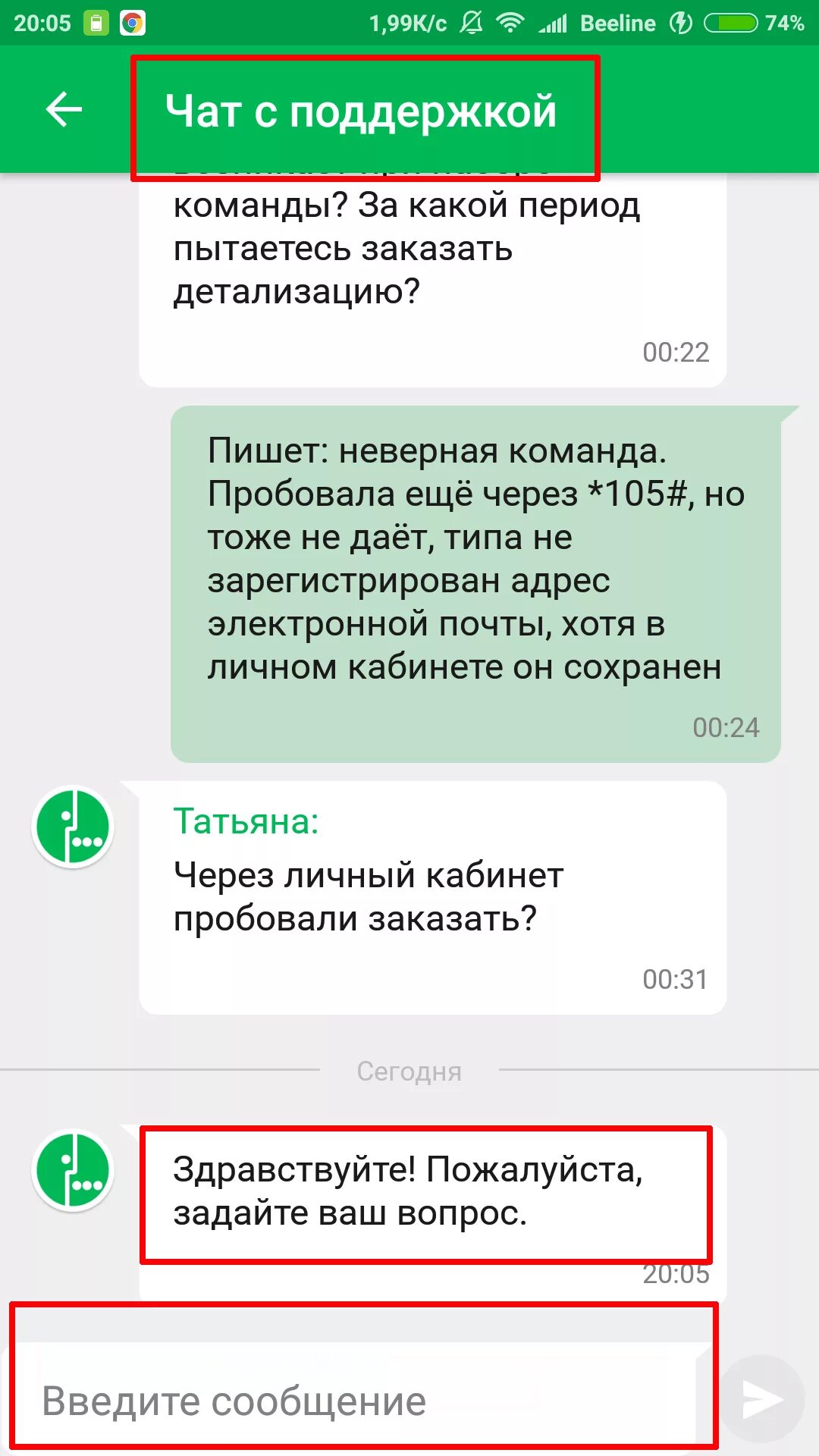 МЕГАФОН служба поддержки. Поддержка МЕГАФОН смс. Чат с поддержкой МЕГАФОН В приложении. МЕГАФОН техподдержка номер. Телефон бесплатной службы мегафон