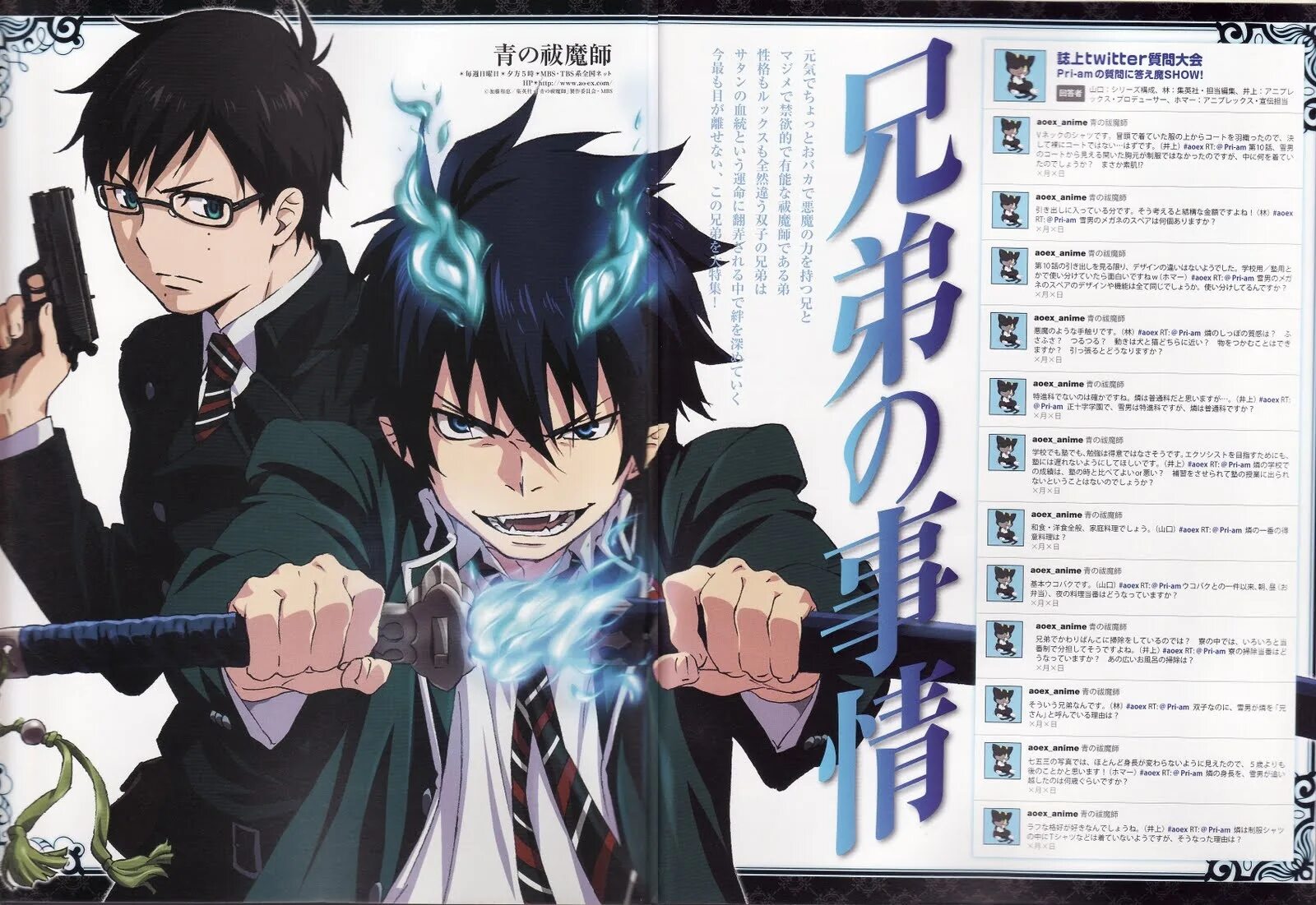 Изгнание экзорциста аниме. Экзорцист на русском языке. Синий экзорцист мультсериал. Экзорцист на русском языке. Синий экзорцист 1 сезон 12 серия.