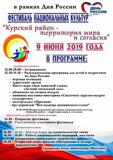 Мероприятия в рамках культуры