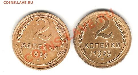 2 к 1939 года