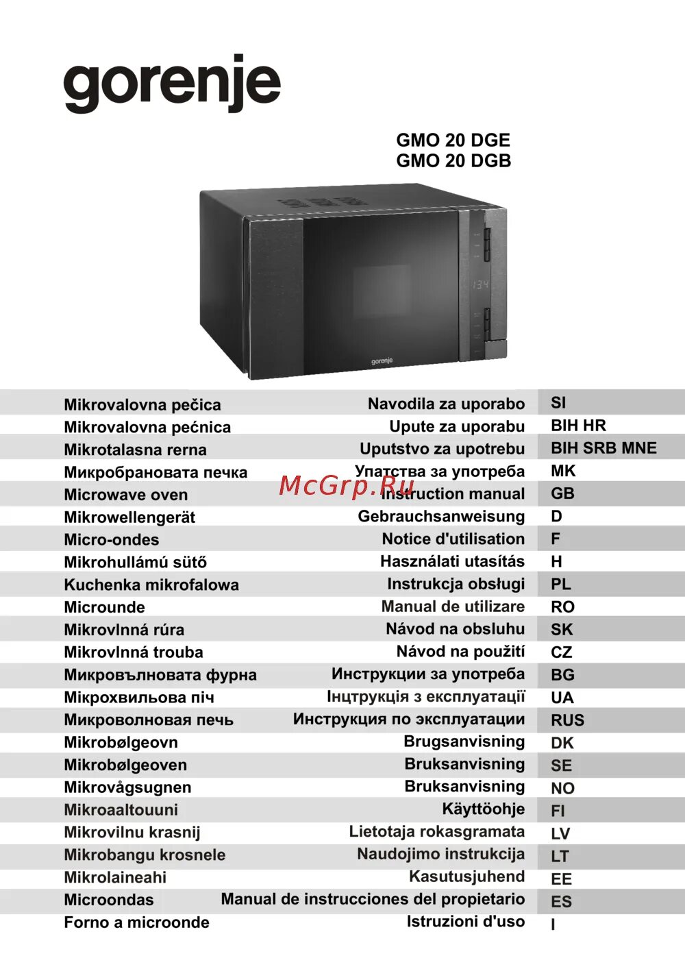 Как выглядит значок разморозки на микроволновке gorenje Как включить разморозку в микроволновке daewoo фото