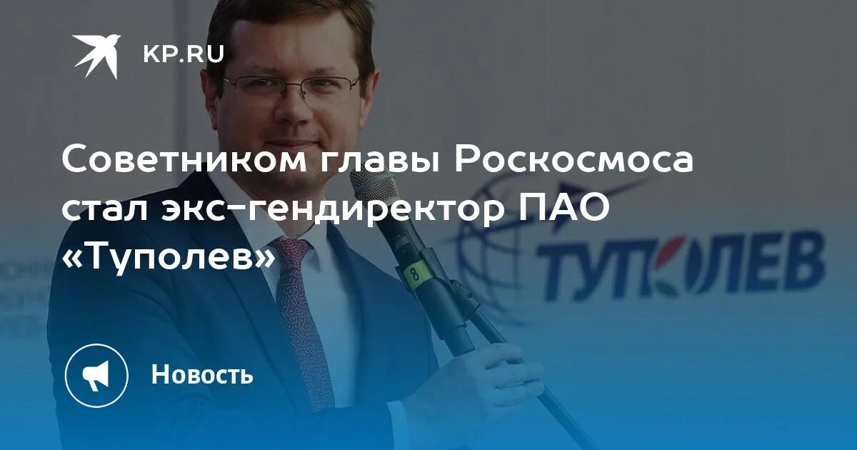 Вадим королев туполев. Королев вадим владимирович пао туполева. Конюхов александр владимирович силовые машины. Александр конюхов силовые машины. Конюхов александр владимирович силовые машины.