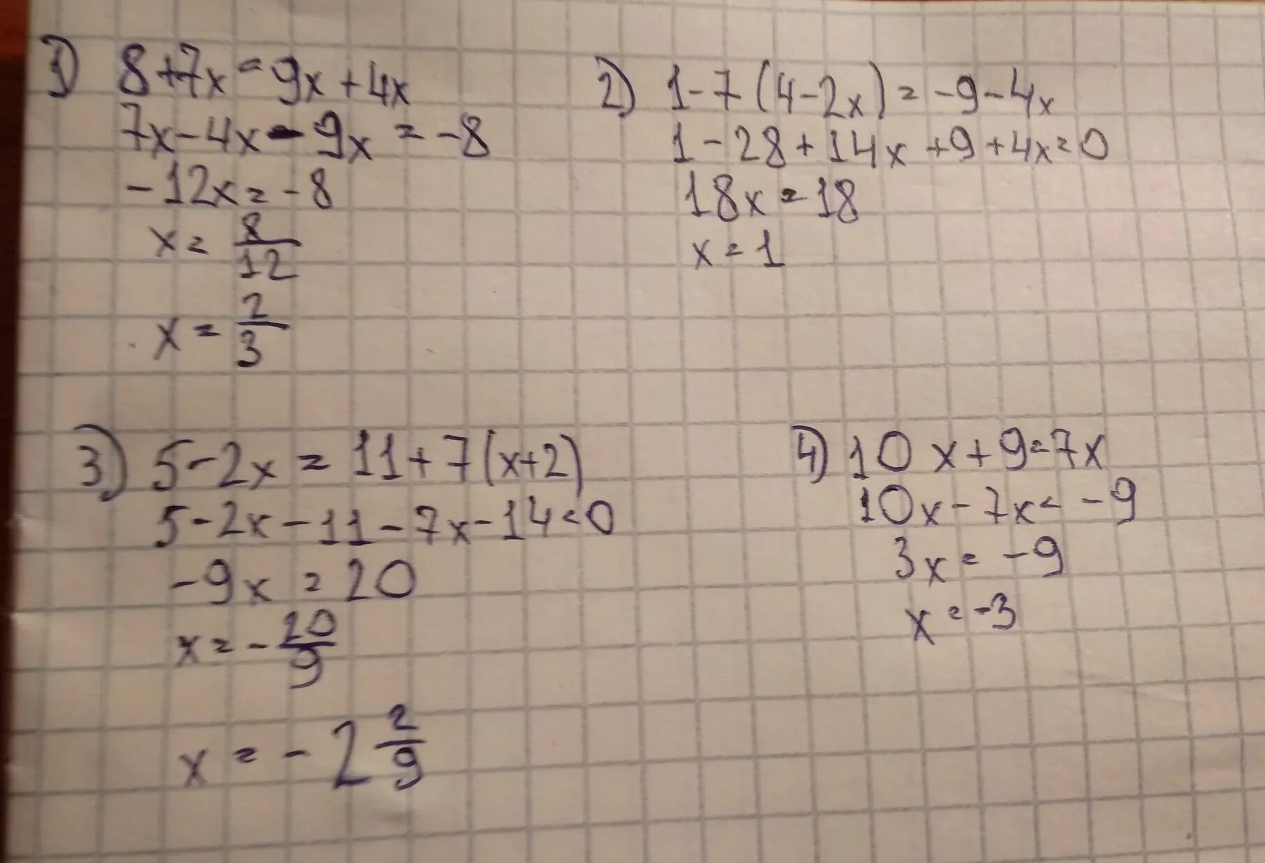 7x 5 2x 1 5x 9. Найдите корень уравнения x+4/2-x 9. Найдите корень уравнения 8 7x 9x. Найдите корень уравнения 8+7x 9x+4. Найдите корень уравнения -x+2(7-9x) =x+.