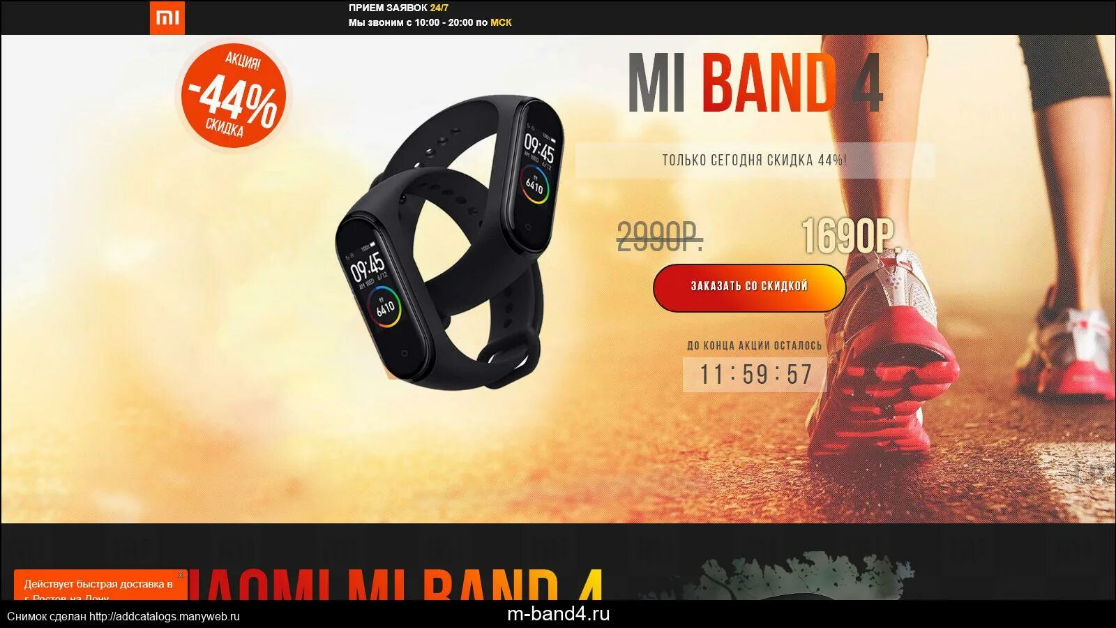 Pair first mi что делать. Реклама ми бэнд. Mi Band баннер. Обои на ми бэнд 6. Mi Band 4 отзывы.