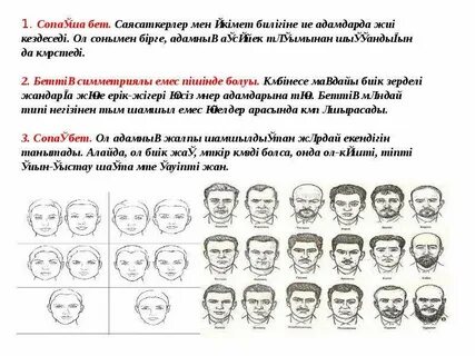 Физиогномика губы