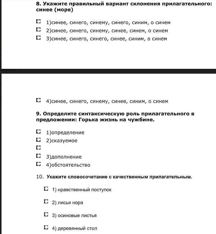 Печальный молчаливый краткая форма прилагательного. Укажи в каком ряду прилагательные могут иметь краткую форму. Укажите.