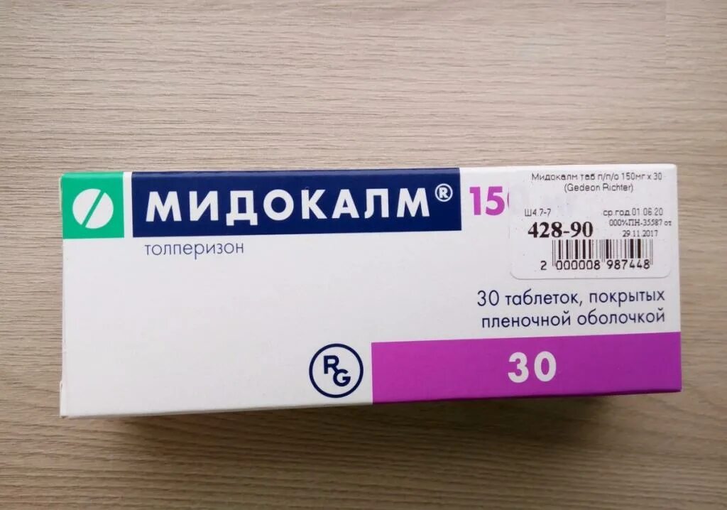 Мидокалм от чего. Мидокалм гедеон рихтер. лекарство мидокалм. мидокалм таблетки. мидокалм мазь.