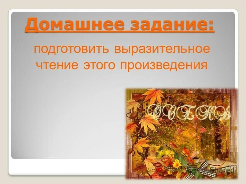 Подготовьтесь выразительно. Подготовьтесь выразительно