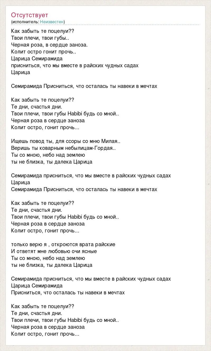 Мои ясные дни текст. Слова песни хабиби. Песня про поцелуй текст. Слова песни поцелую. Habibi песня текст.