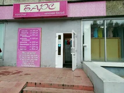 Барс тверь переехал