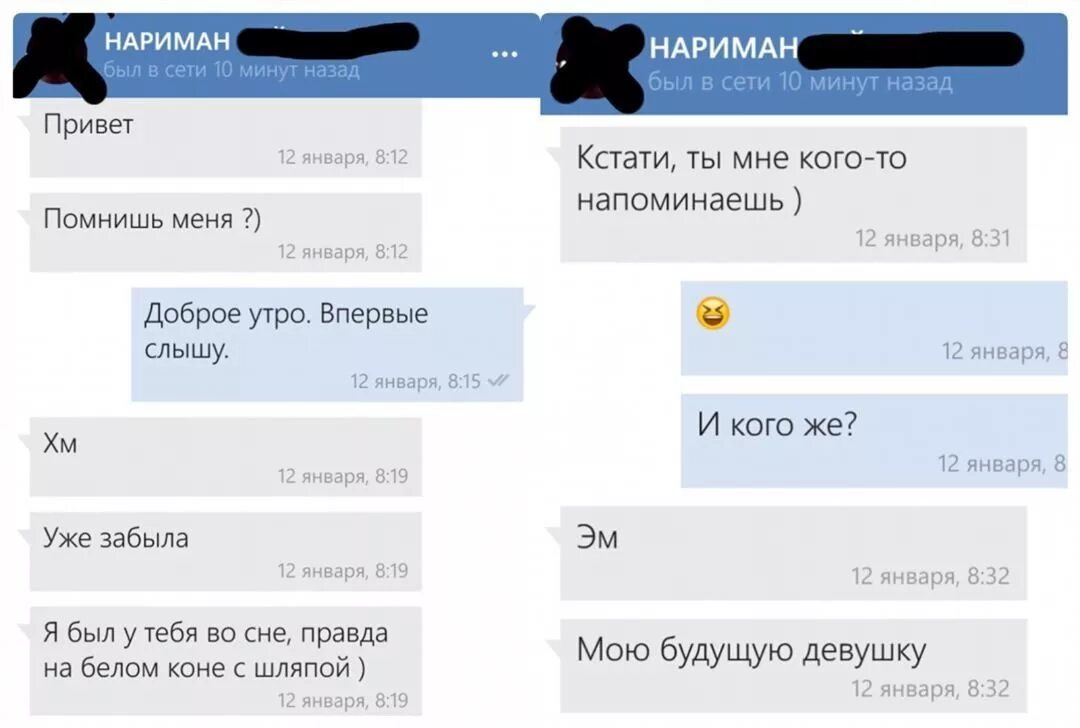 Как понять по переписке что нравишься девушке