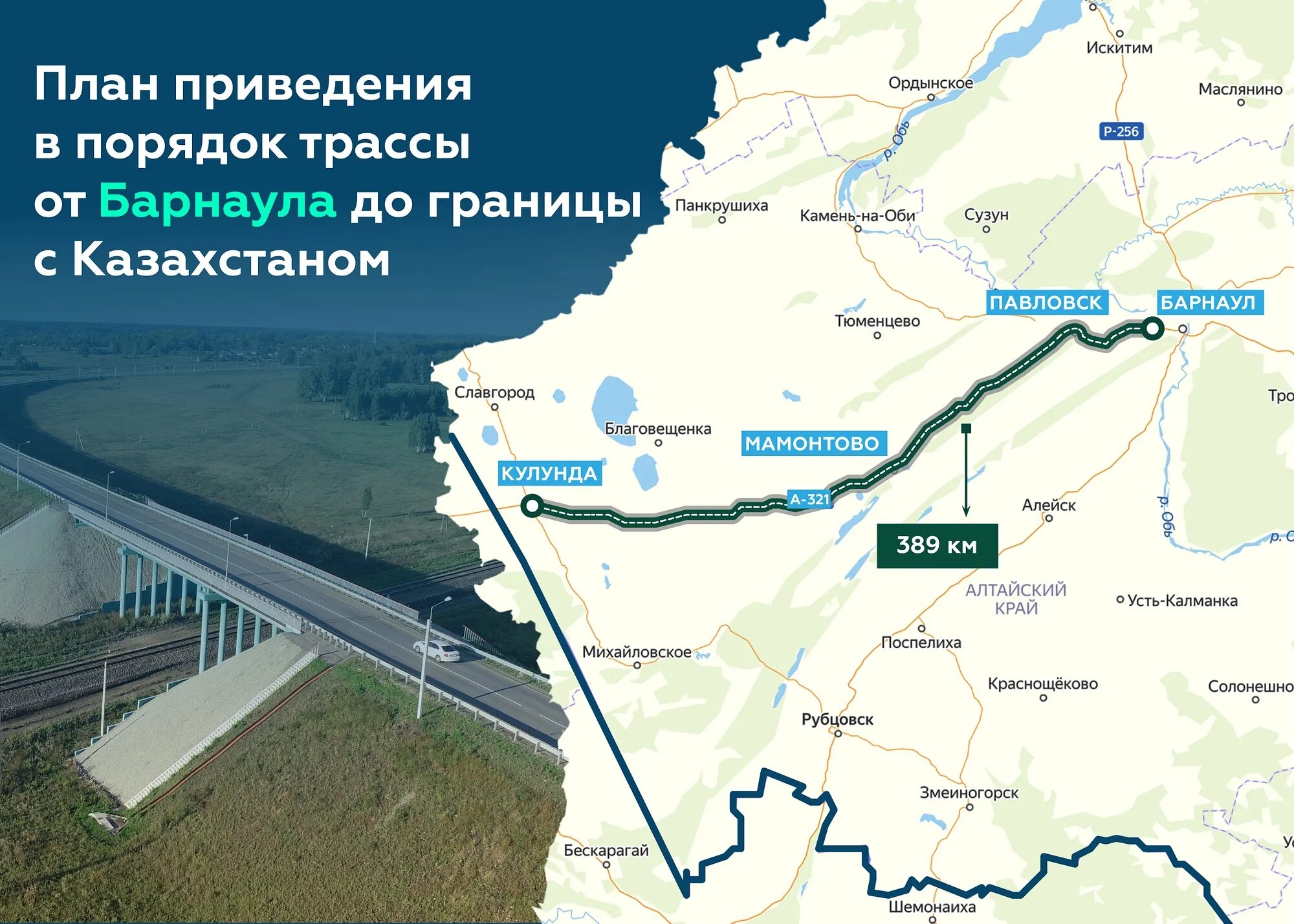 Кулунда пограничный пункт. Трасса павлодар славгород. Кулунда граница. Кулунда граница с казахстаном. Кулунда граница.