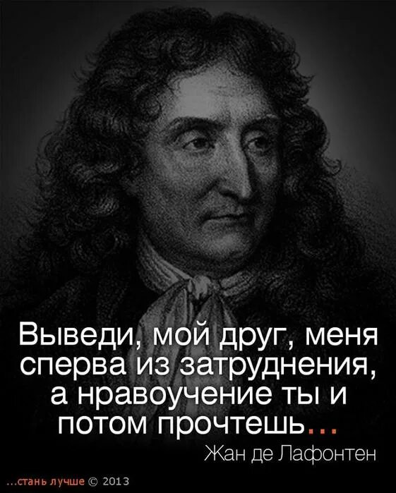 Статусы о морали и нравственности. Вопросы морали. Мораль по чтению. Значение слова нравственность. Читать мораль.