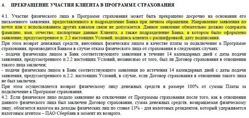 Статья не возвращают деньги. Можно ли выплачивать наличными возврат страховки. Можно не платить кредит. Сроки возврата денежных средств. Можно ли вернуть деньги за.