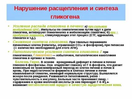 Процессы синтеза и распада