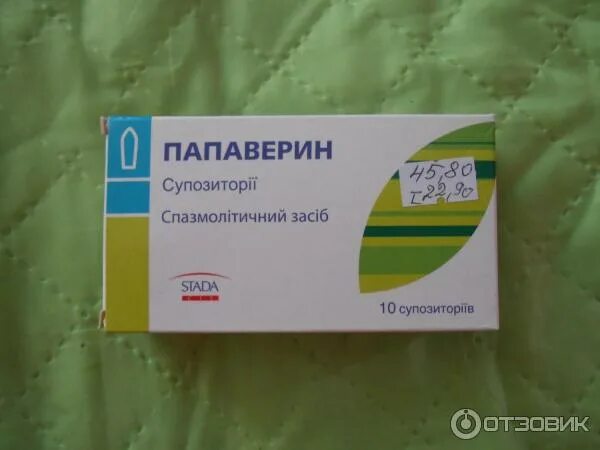 Папаверин при беременности для чего назначают. Папаверин свечи. Свечи для беременных от тонуса. Папаверин свечи при беременности. Свечи с папаверином при тонусе.