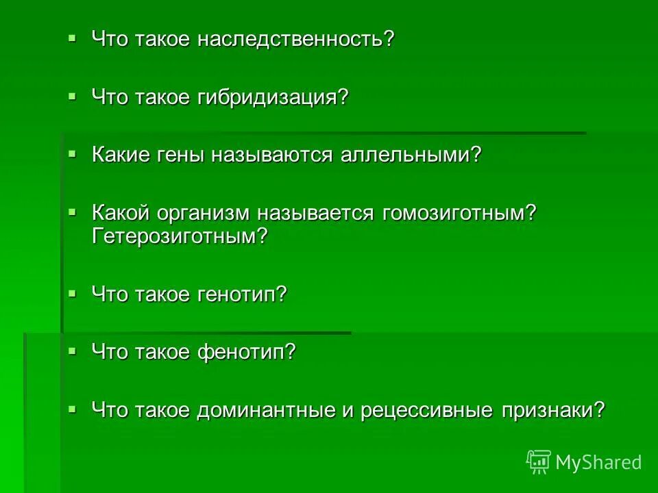 аллельными генами называются. аллельные и неаллельные гены. какие гены называют аллельными кратко. какие гены называют аллельными кратко. аллельными генами называются.