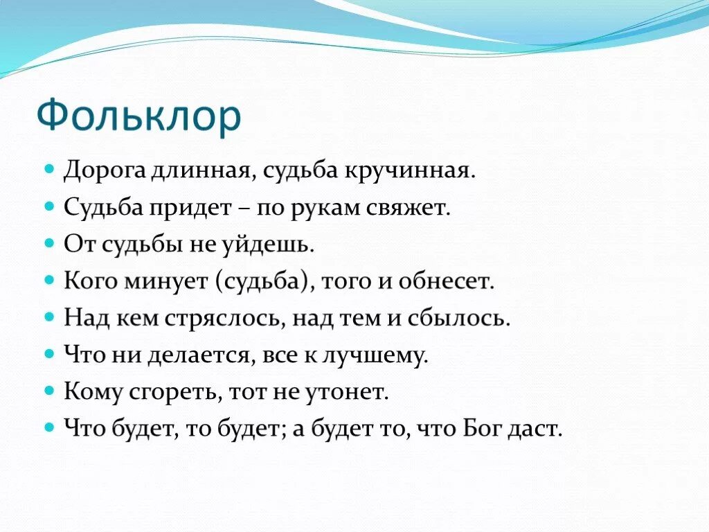 Смыслы слова судьба. Судьба это определение. Определение слова судьба. Судьба несколько значения слова. Дать определение слова судьба.