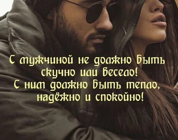 Любовь к мужу своими словами. Картинки про любовь с надписями. Ты мне нужен любимый. Будь такой какая ты есть остальное тебе припишут. У меня есть только ты остальное.