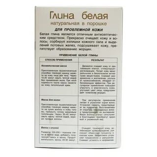 Глина инструкция