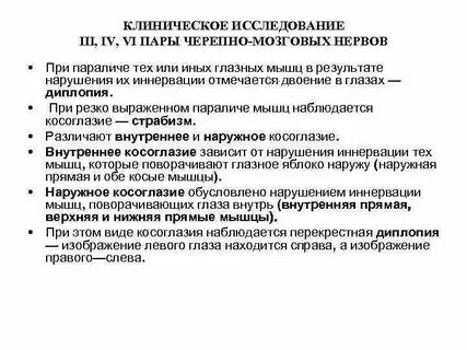 Исследование me 3