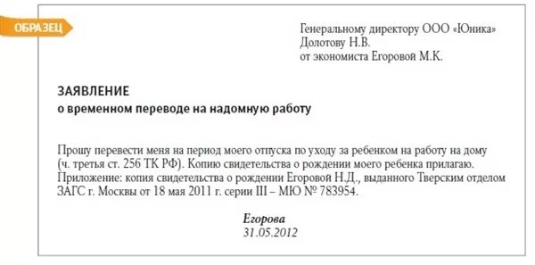 Заявление о переводе с временной должности. Пример заявления о переводе с одной должности на другую. Заявление на перевод на другую должность. Заявление о временном переводе на другую должность образец. Перевод сохранение отпуска