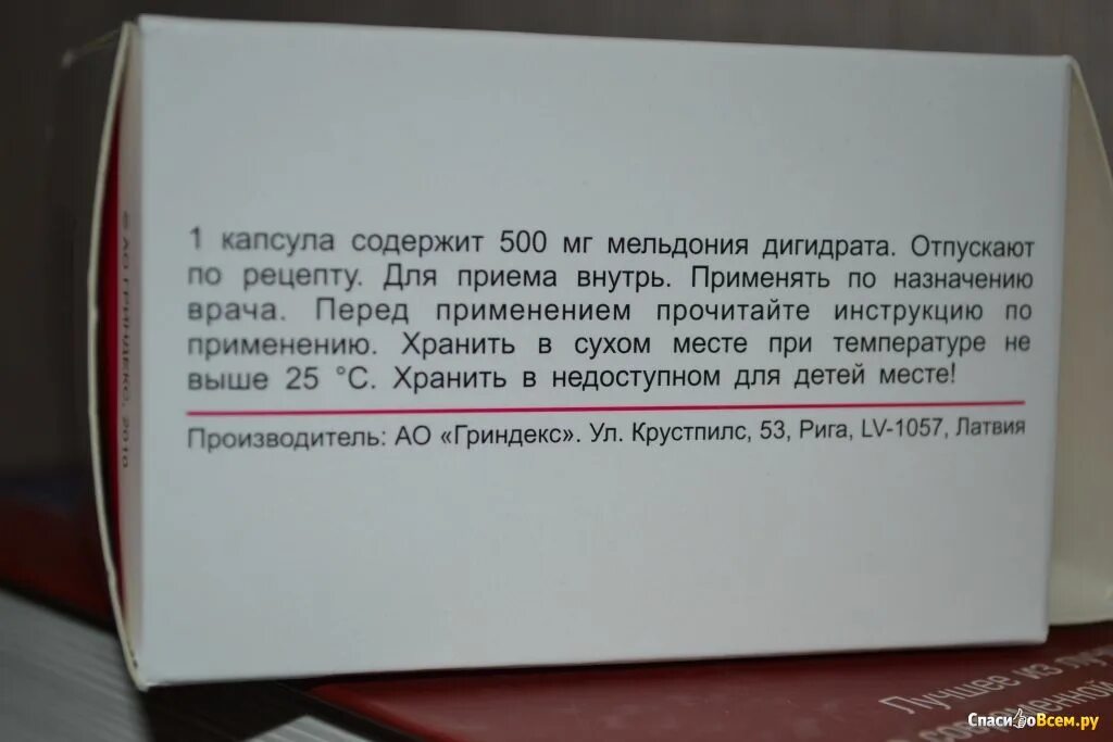 Мельдоний уколы отзывы. Милдронат продается по рецепту или без. Мельдоний дигидрат. Милдронат 500 можно делить?. Милдронат 250 1/4 капсулы в день как делить на килограмм.