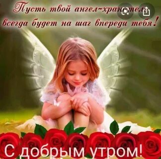 Идеи на тему "Доброе утро" (16) доброе утро, поздравительные открытки, счастливы