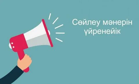 Сөйлеу техникасы