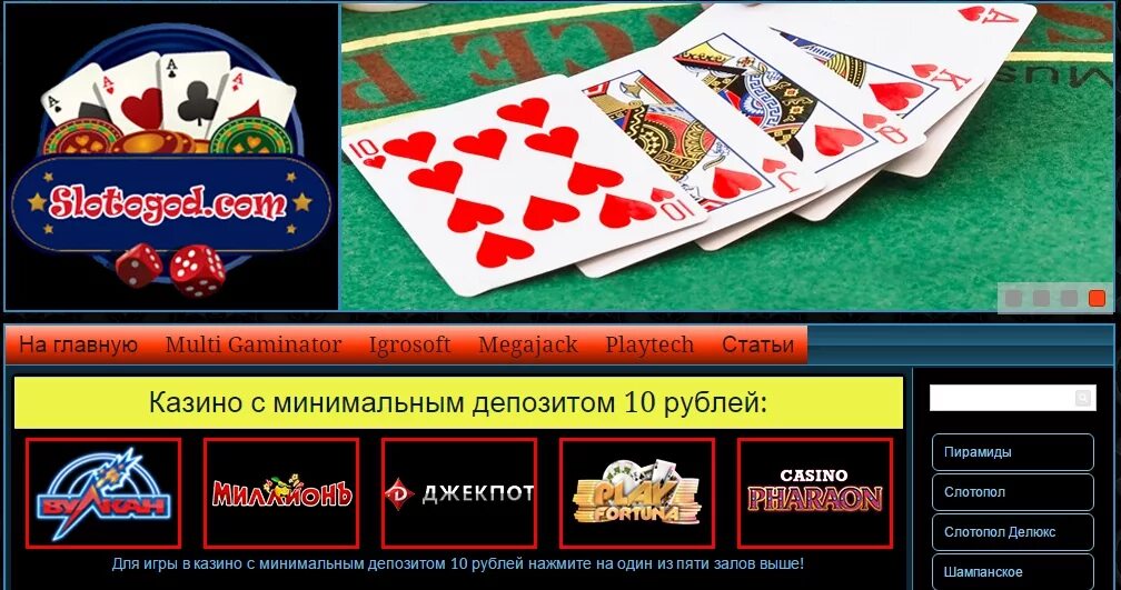 Выиграл в казино 60000. Игровой автомат 100%. Игры с депозитом 10 рублей ruletkanadengi. Bomjbet. Спин беттер казино.