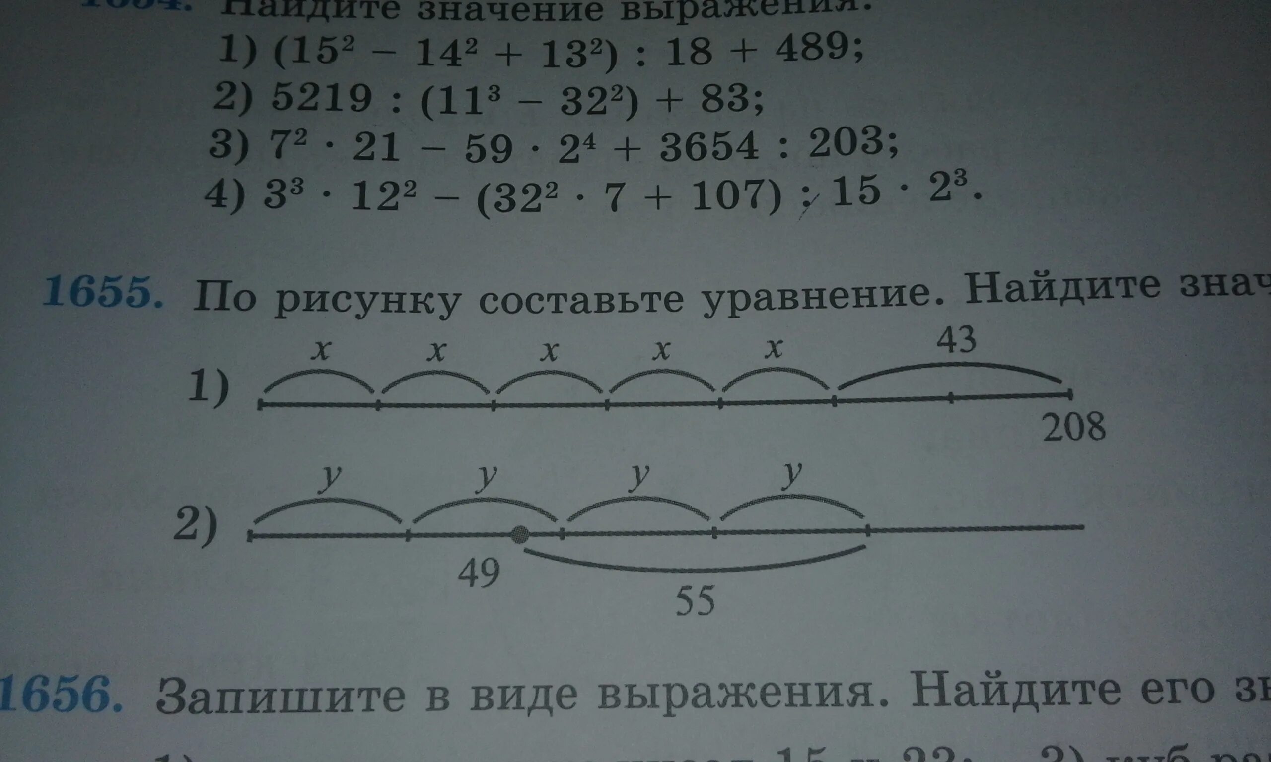 Найдите значение x по рисунку