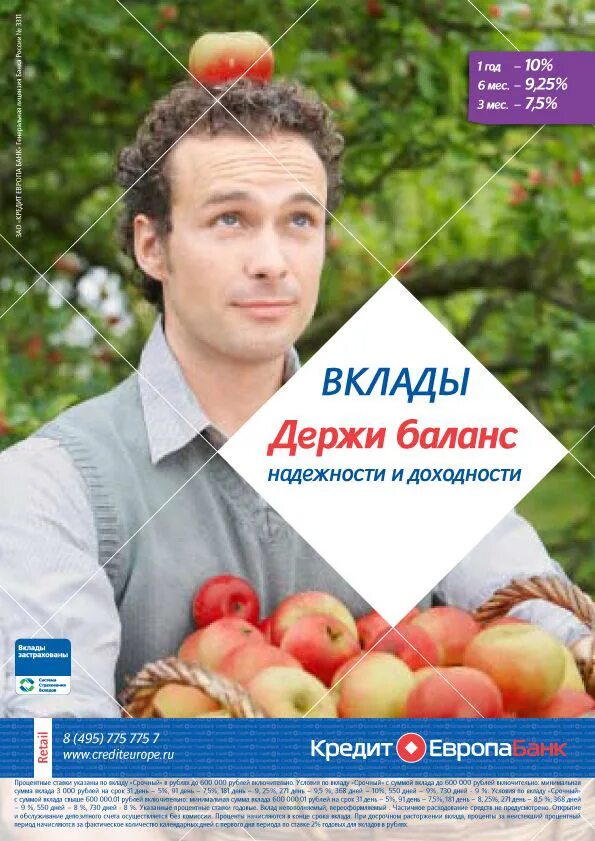 кредит европа вклады. кредит европа вклады. кредит европа вклады. вклад европа банк. кредит европа вклады.
