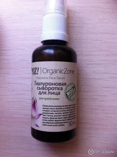 Сухая сыворотка для лица