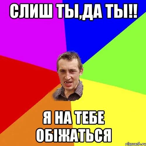 Анекдот про славу. Анекдот про славу. Слава мем. Мемы про славика. Славик смешные картинки.