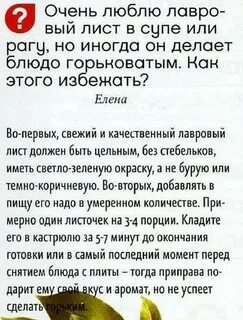 Примета лавровый лист в супе