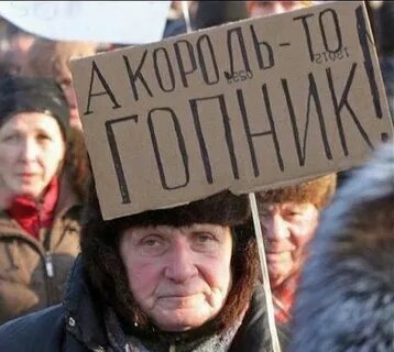 Не смотрят на народы