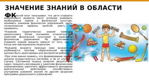 Применение гигиенических знаний на практике называется